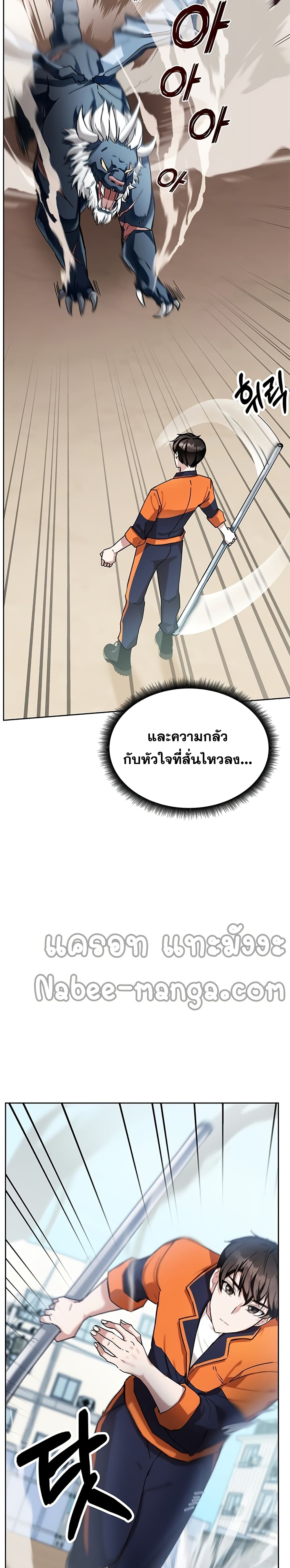 Transcension Academy 4-4