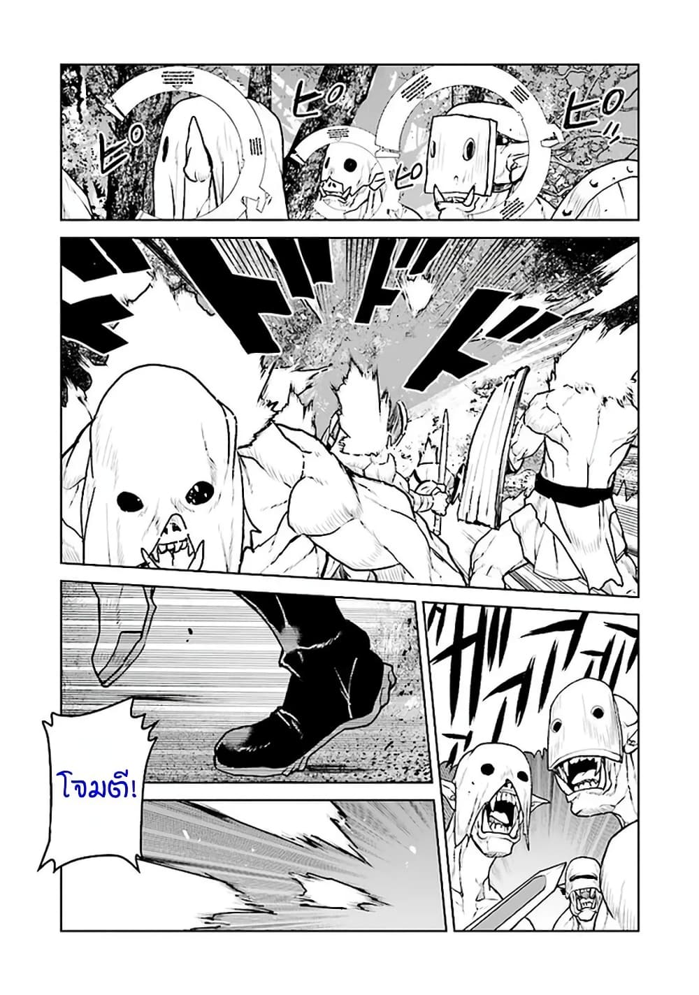 The Galactic Navy Officer Becomes an Adventurer อลันตะลุยแดนเวทมนตร์!! 25-25