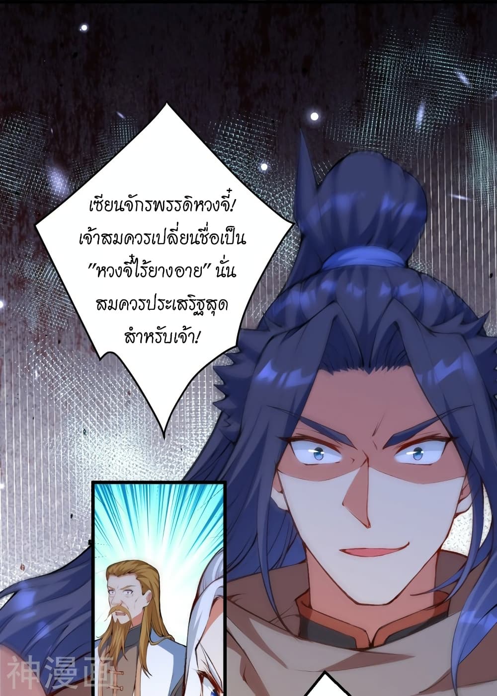 Against the Gods อสูรพลิกฟ้า 460-460
