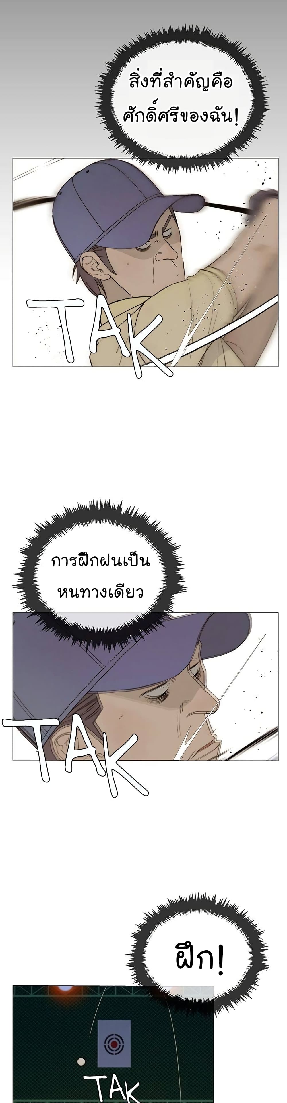 Real Man 20-20