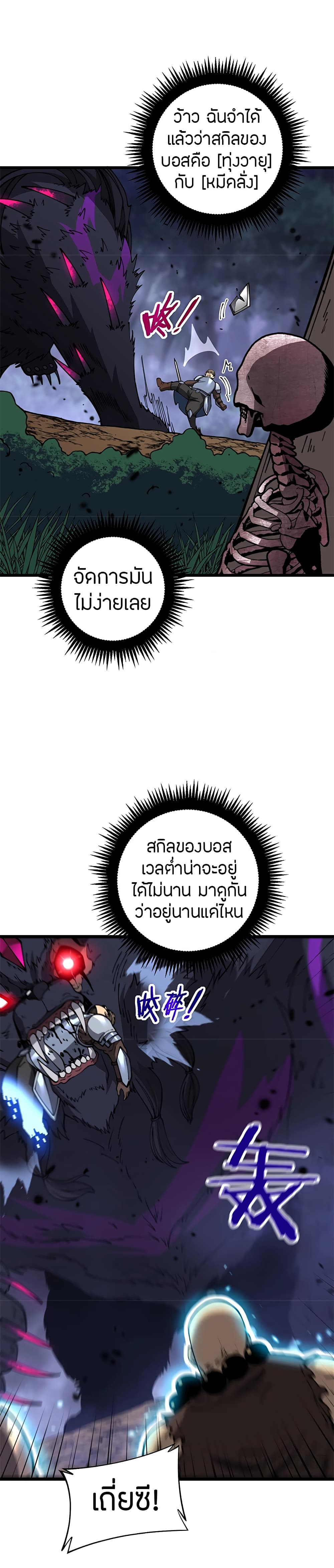 Skeleton Evolution: It Starts With Being Summon by a Goddess การวิวัฒนาการของโครงกระดูก 5-5