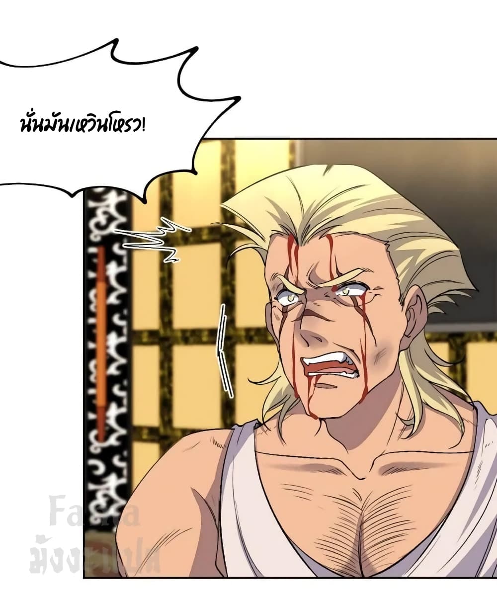 Dragon King Hall ราชันมังกรแห่งใต้ดิน 168-168
