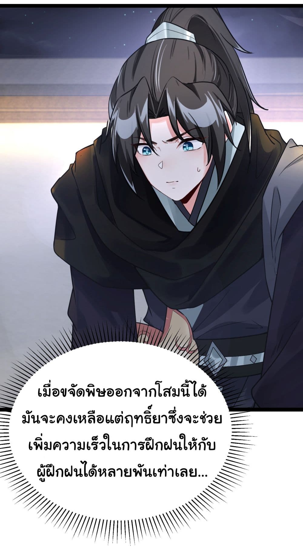 Rebirth of an Immortal Cultivator from 10,000 years ago 4-4