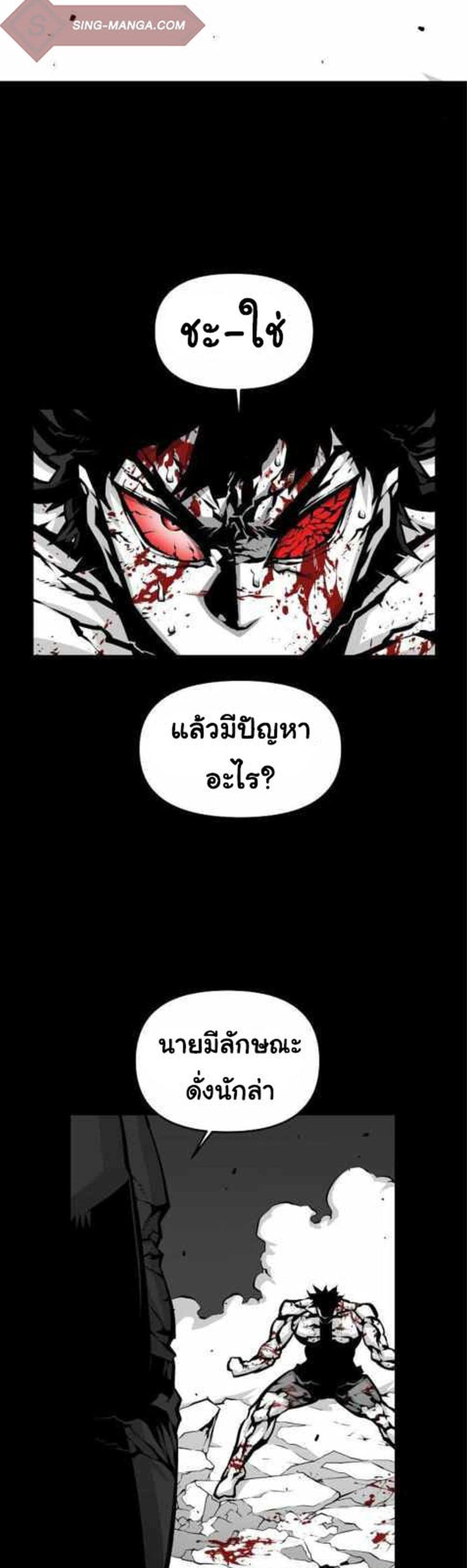 Beast Burn อสูรร้ายกลายพันธุ์ 6-ผู้ดูแลที่ดีที่สุด