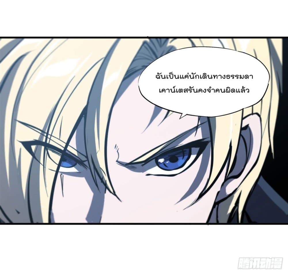 The Strongest Knight Become To Lolicon Vampire ผมคืออัศวินผู้แข็งแกร่งที่ถูกสาปให้กลายเป็นแวมไพร์โลลิ 191-191