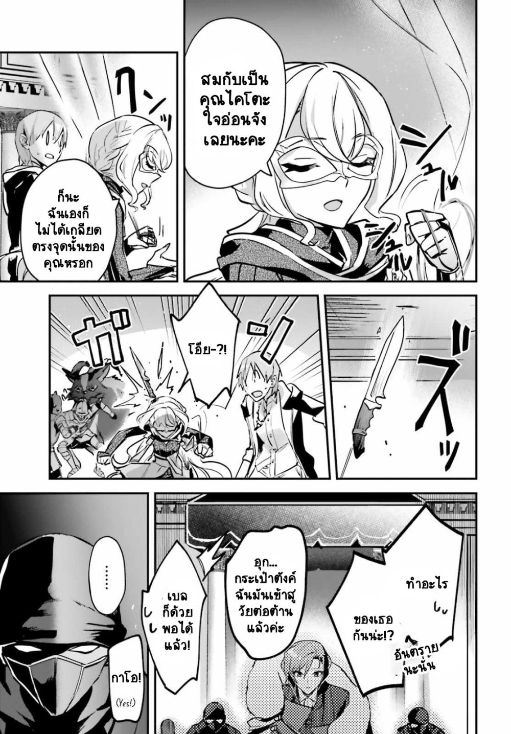 Yuusha Shoukan ni Makikomareta kedo, Isekai wa Heiwa deshita 30.2-30.2