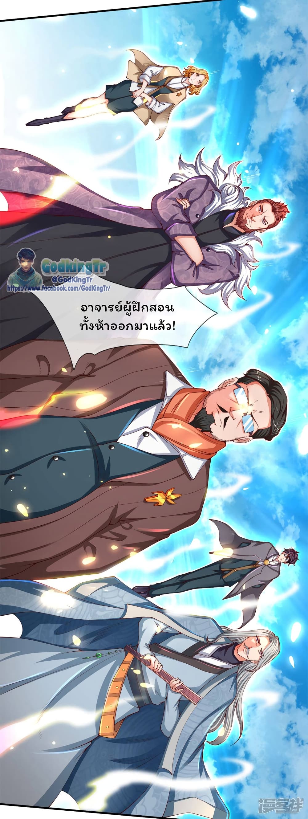 Eternal god King 208-208
