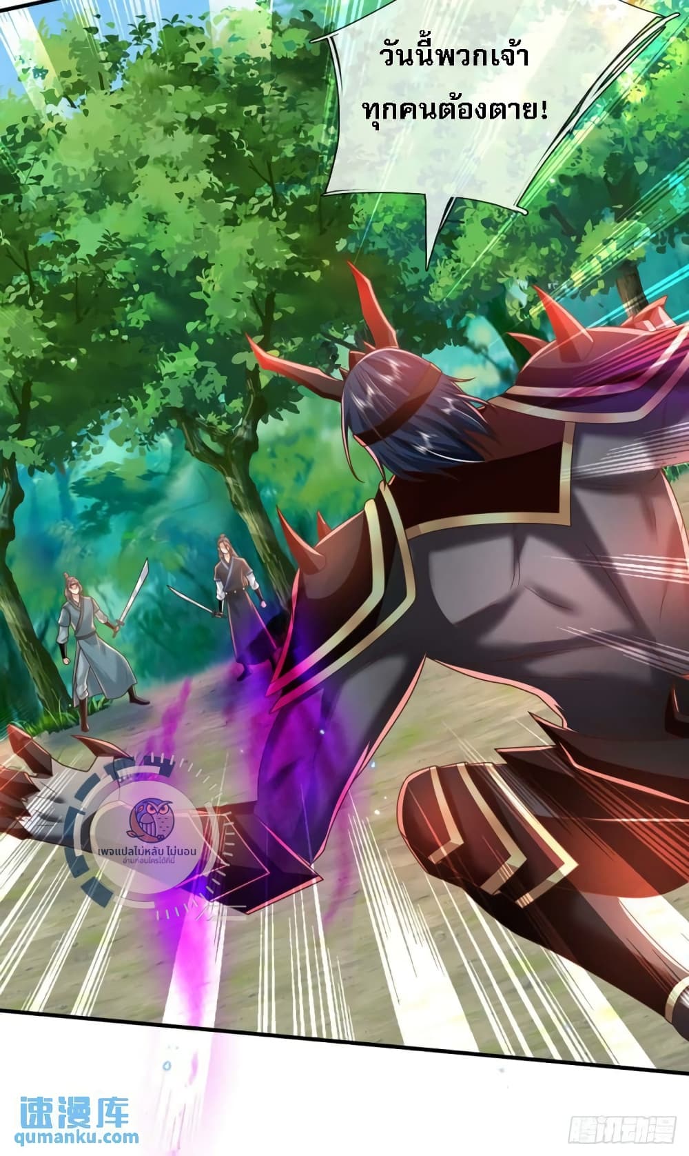 Royal God of War, Rising Dragon ราชันย์เทพยุทธ์มังกรผงาดฟ้า 210-210