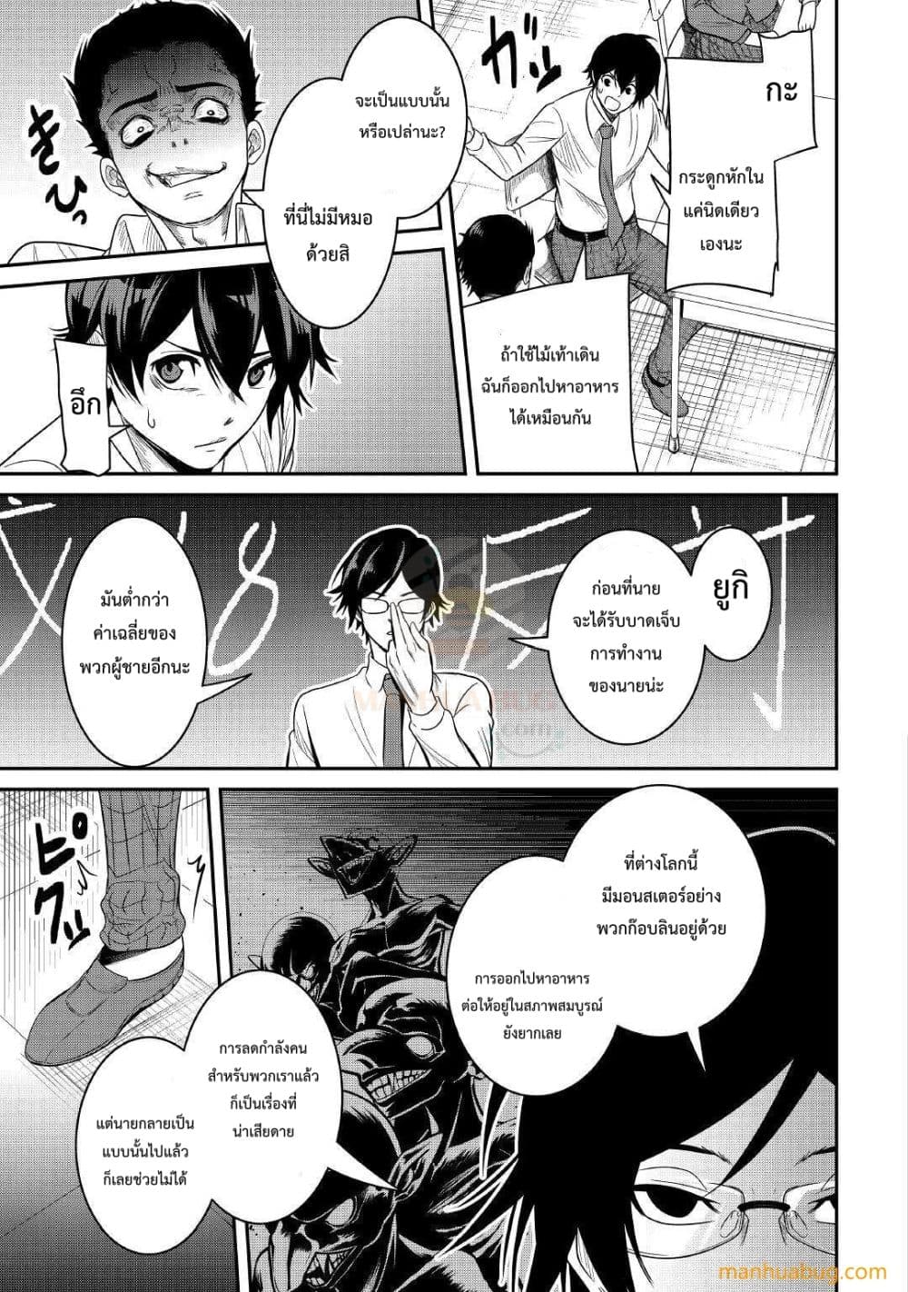 Souzou Mahou Wo Oboete, Bannou De Saikyou Ni Narimashita 1-1