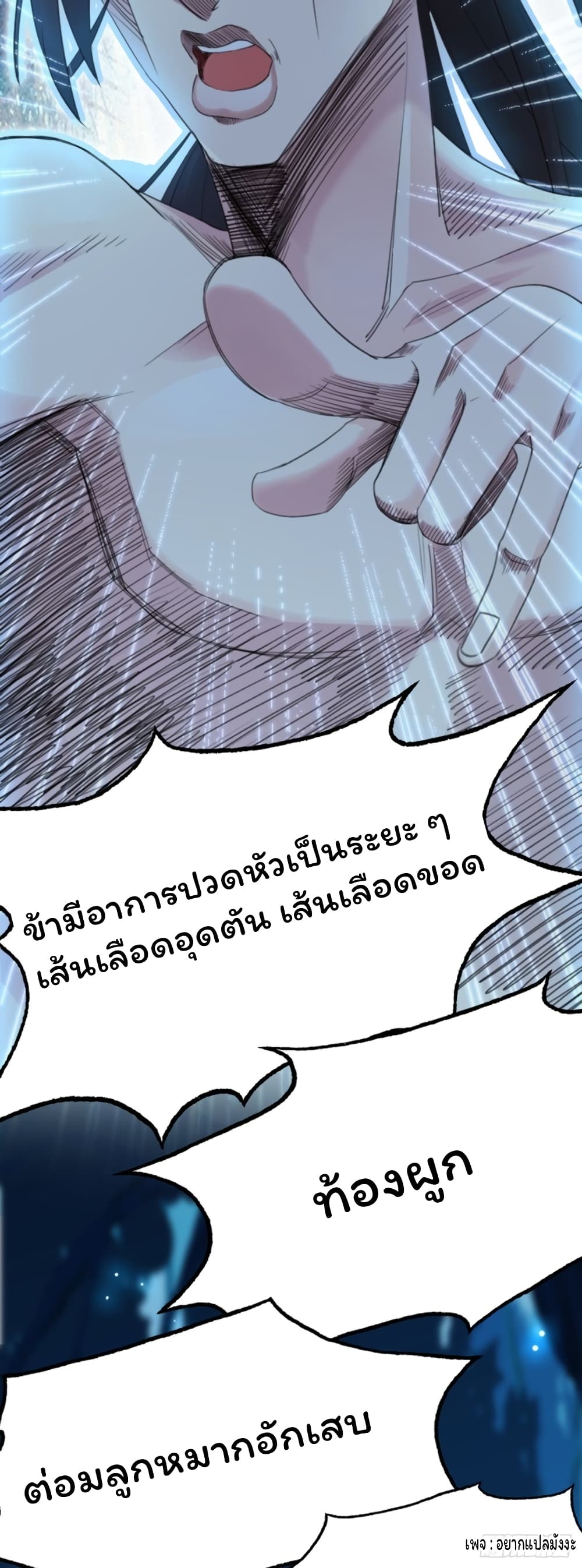 Cursed by Heaven, Instead I Become Stronger 1-1