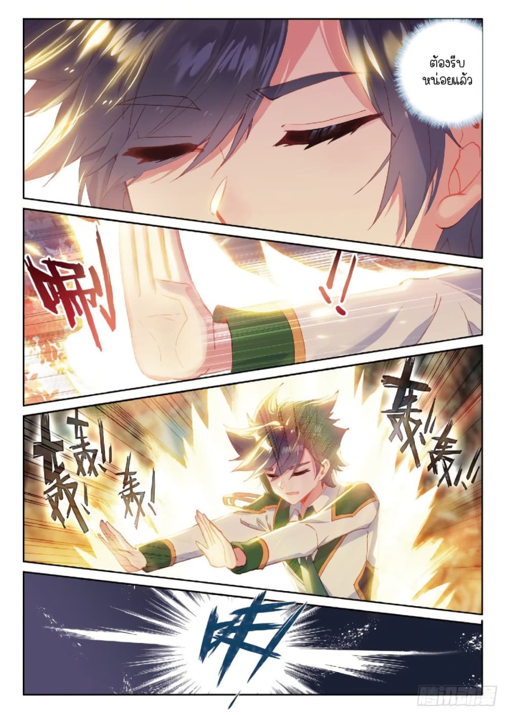 Douluo Dalu 3: The Legend of the Dragon King 214-ผลจากการกินมากเกินไป