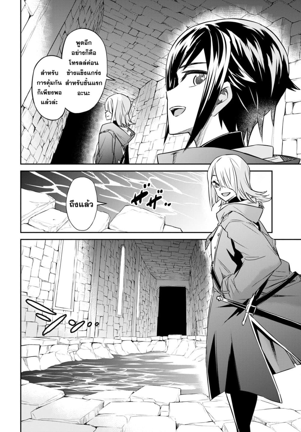 Nanatsu no Maken ga Shihai suru 25-25