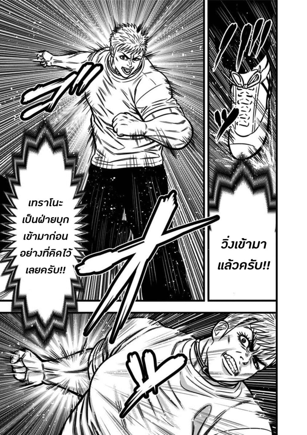 Dorei Yuugi 51-ตกตะลึง
