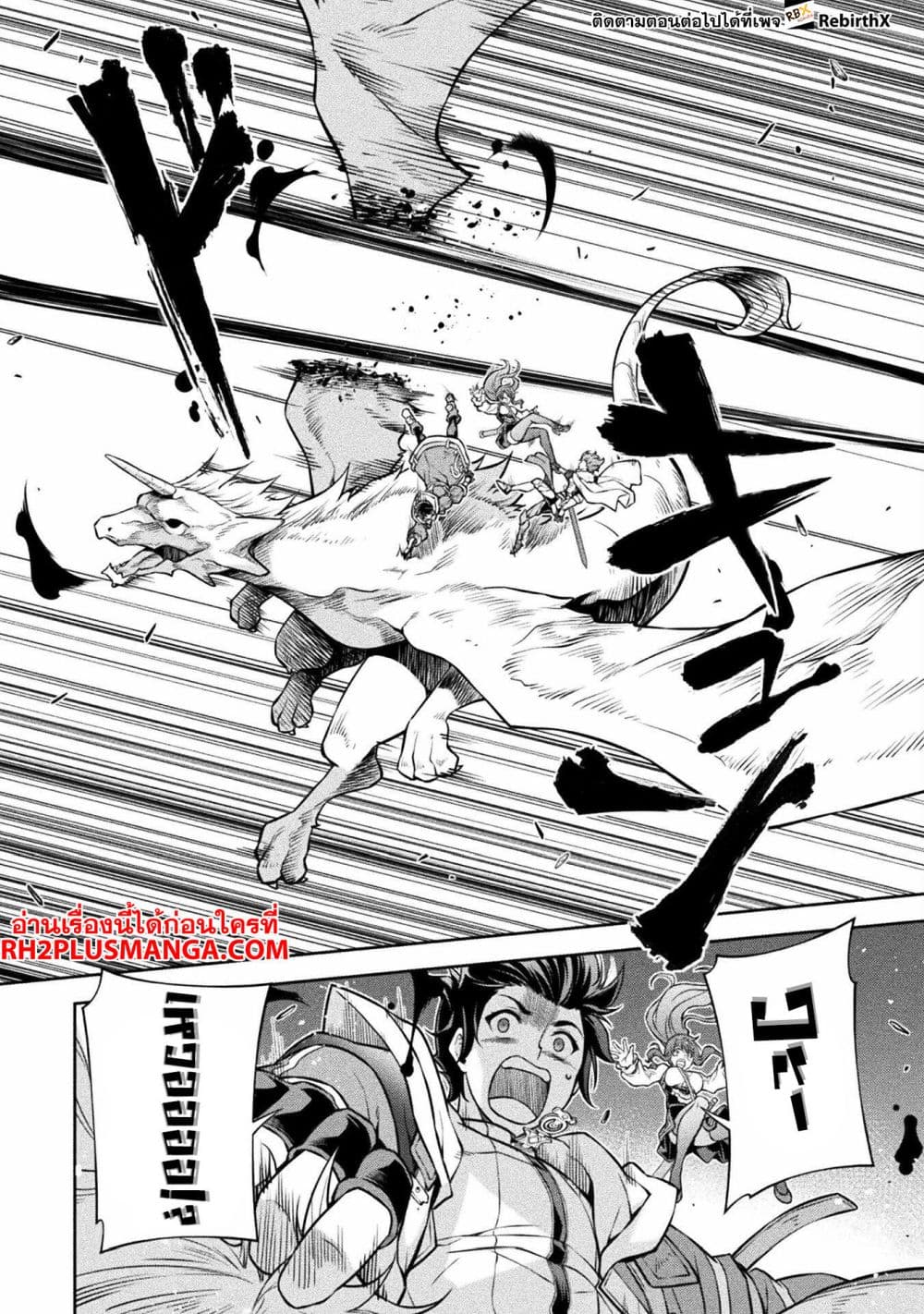 Drawing: Saikyou Mangaka Wa Oekaki Skill De Isekai Musou Suru! 71-71