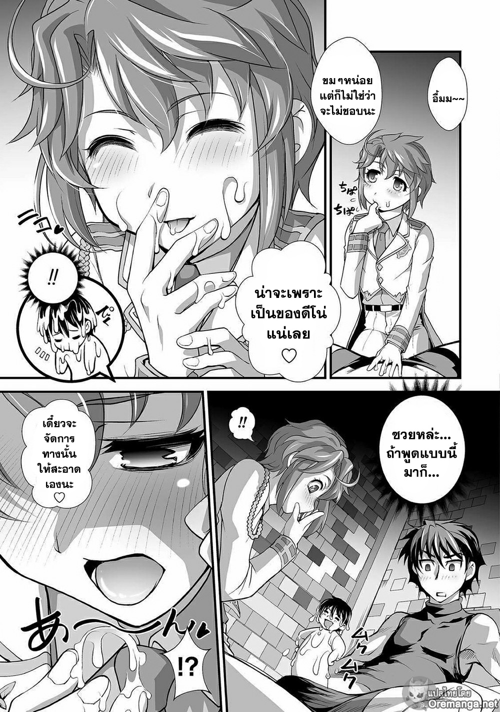 Kuchidome No Gohoubi Wa Dansou Otome To Icha Ero Desu! 4-4