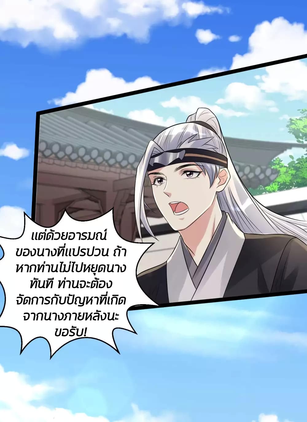 Poisonous Doctor: First Wife's Daughter 53-53