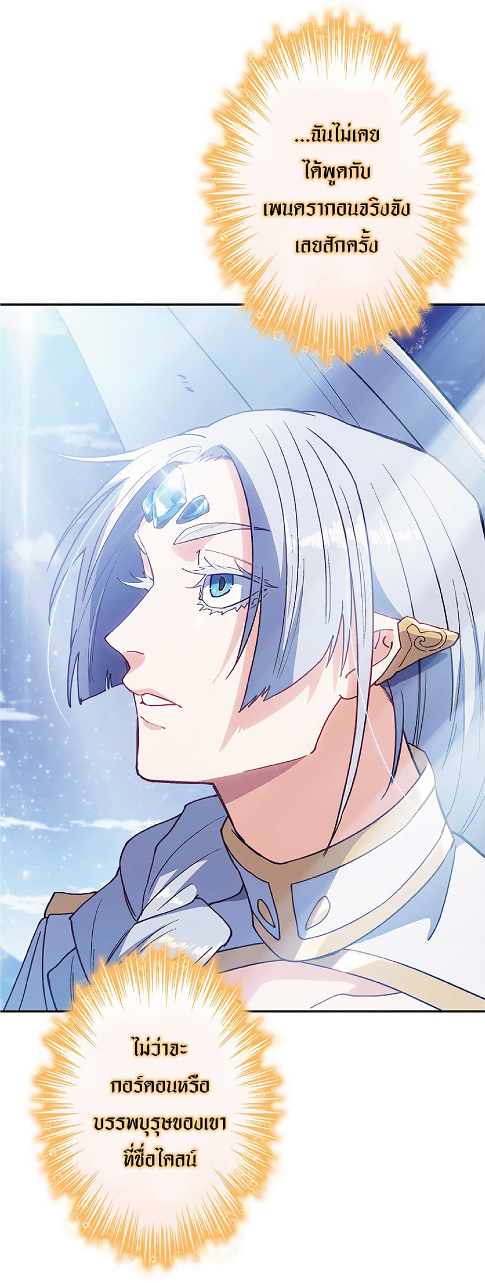 Duke Pendragon: Master of the White Dragon 32-32