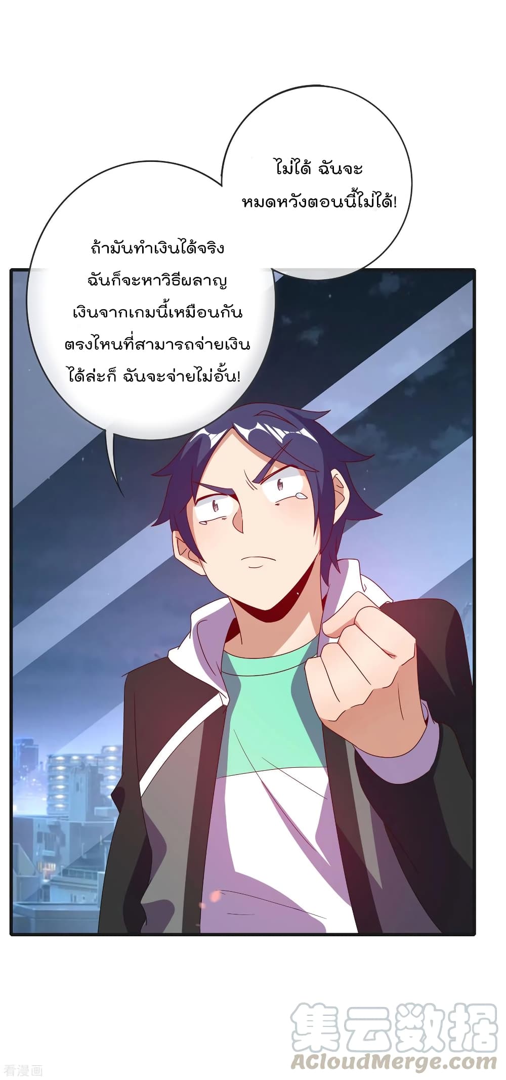 I am The Richest  in The World ข้านี่แหละจะรวยที่สุดในโลก! 218-218