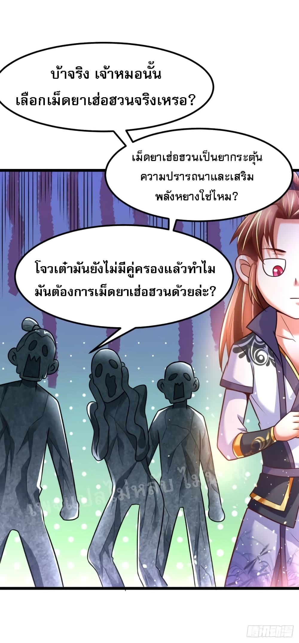 Rebirth of the Heavenly King 5-5