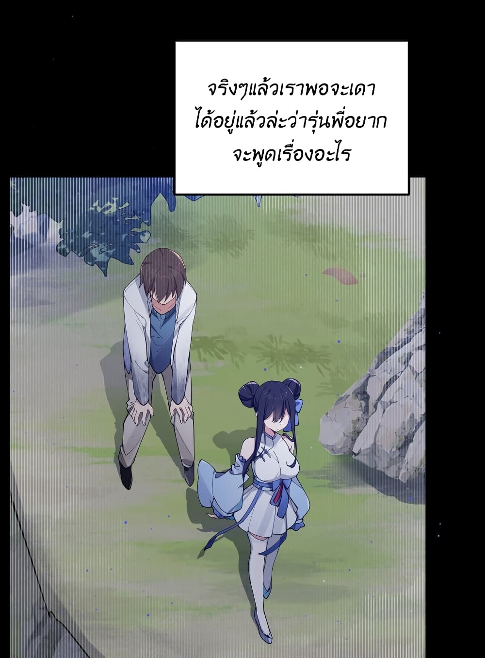 Fake Girlfriend? My Fault? แฟนปลอมแล้วไงความผิดฉันเหรอยะ!!! 79-79