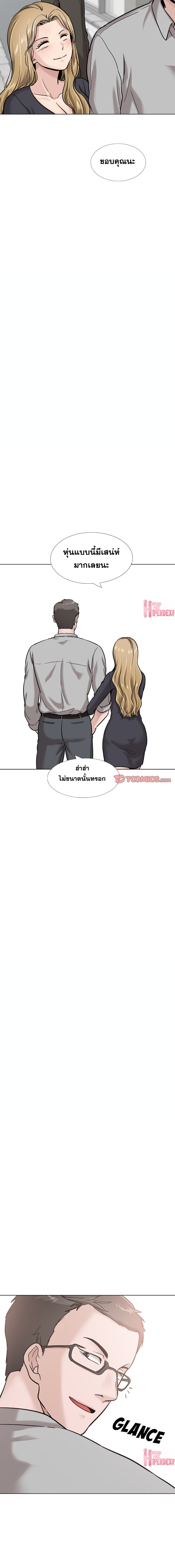 Friends เพื่อนกันมันดีย์ 29-29