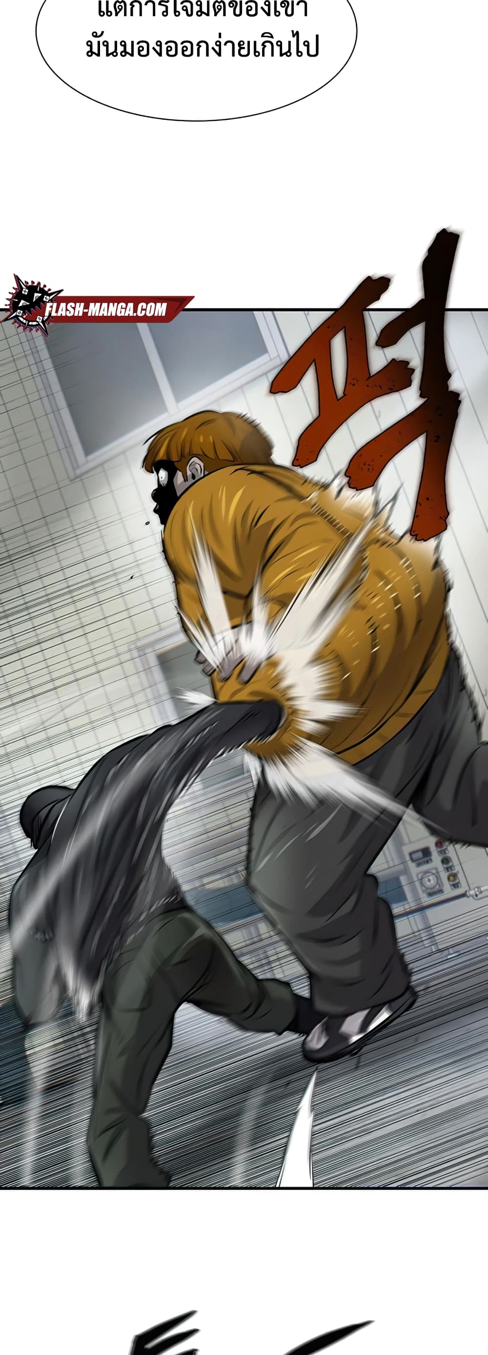 Mujin 9-9