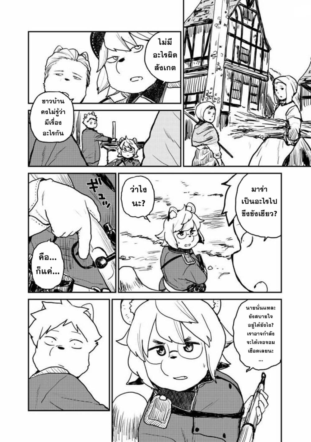 Mukurozumi no Volte 4-4