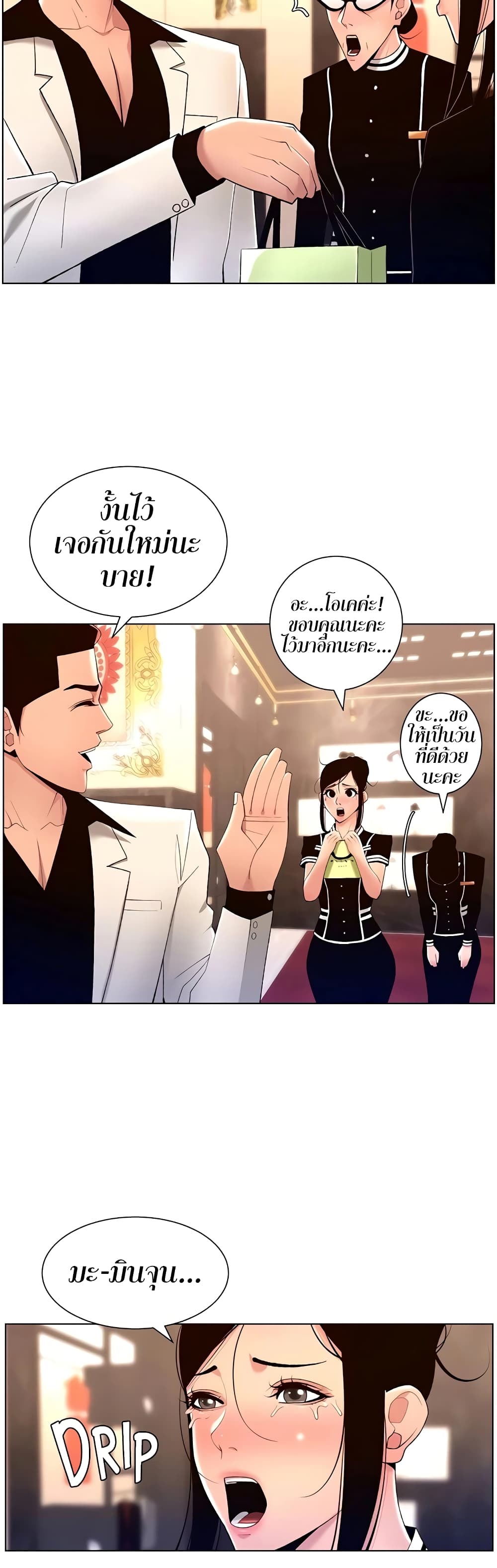 APP for the Emperor of the Night 27-27