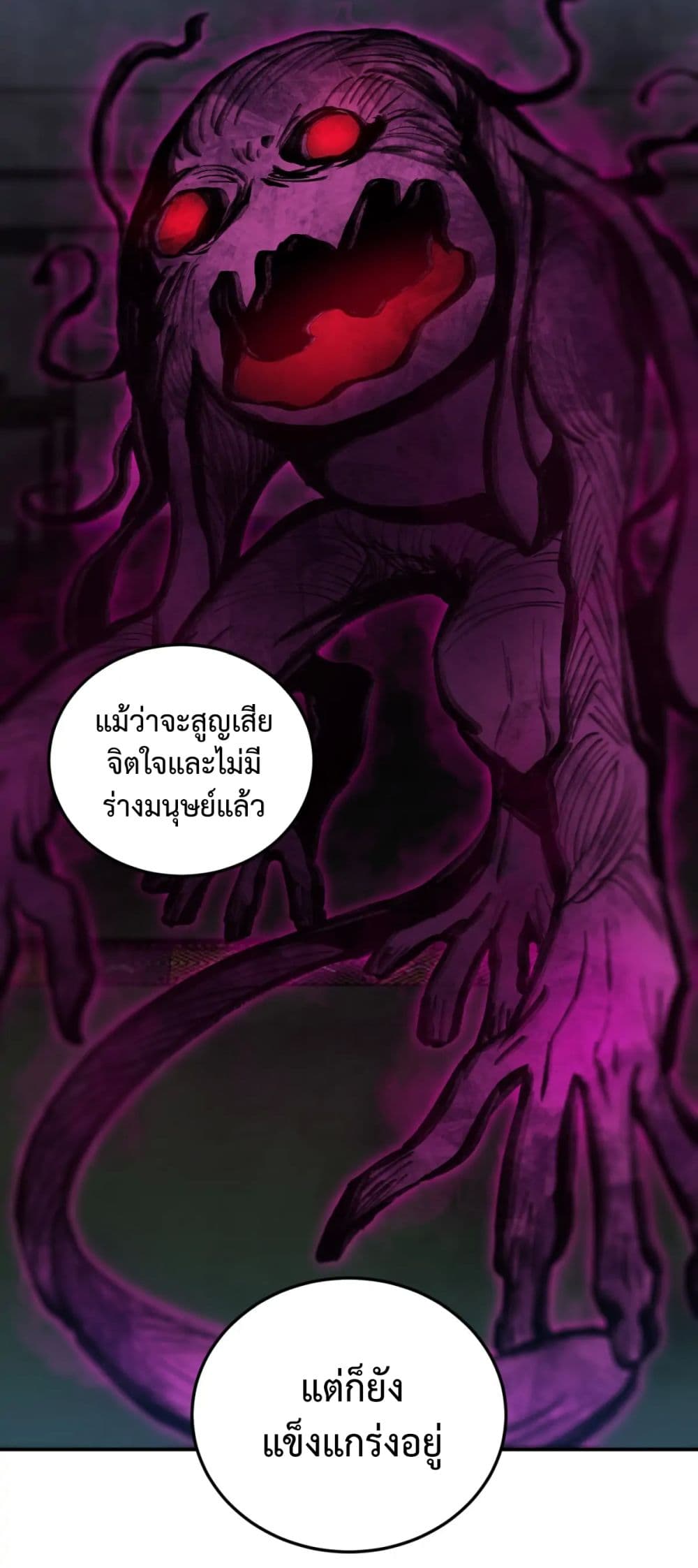 Anemone : Dead or Alive 8-8