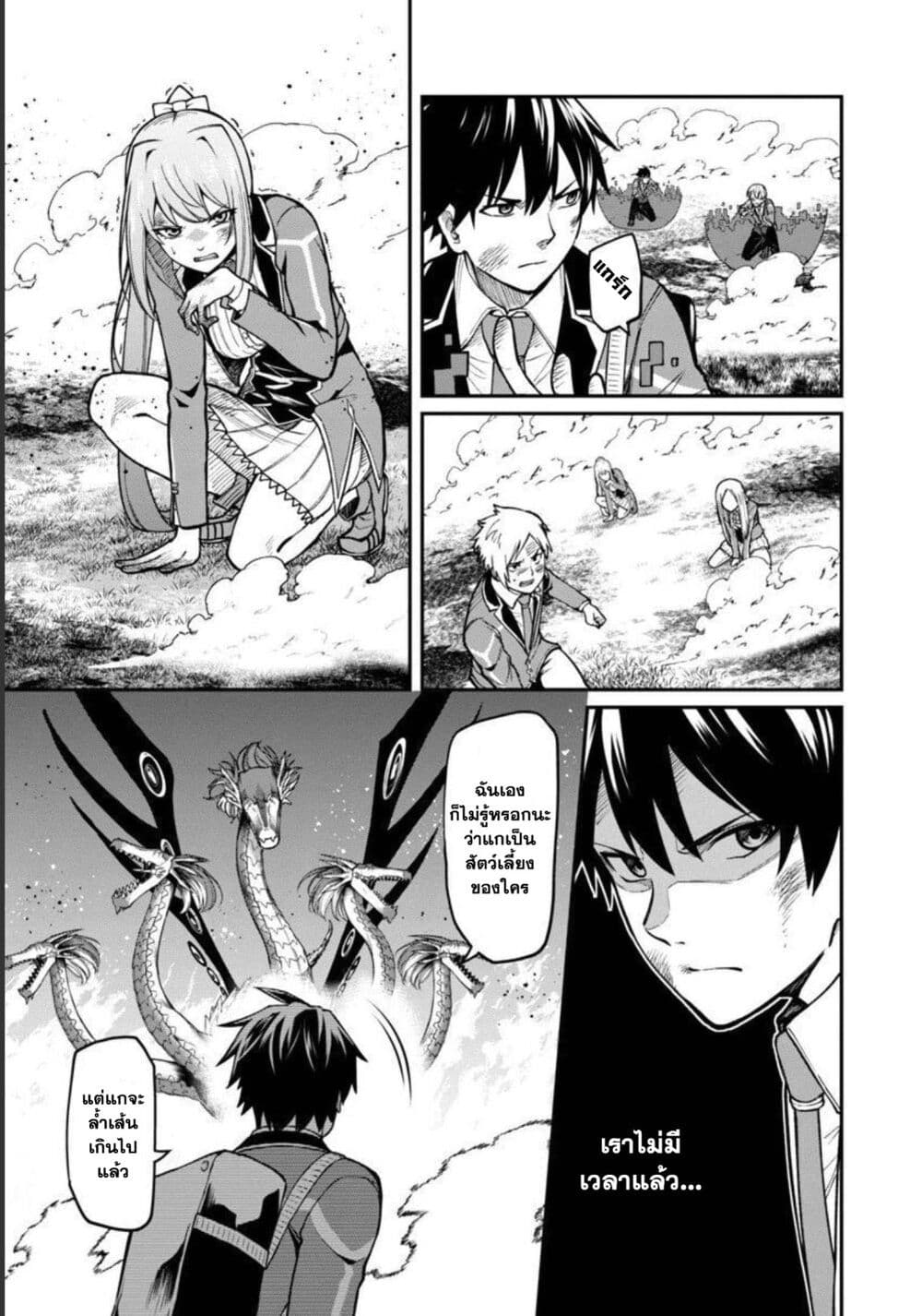 Saikyou no Maou ni Kitaerareta Yuusha Isekai Kikanshatati no Gakuen de Musou Suru 5.2-5.2