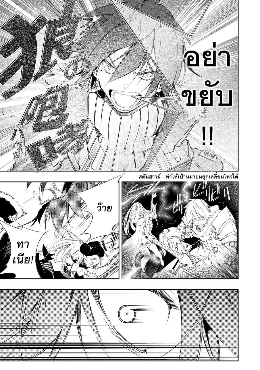 Saikyou no Shien-shoku "Wajutsushi" Dearu Ore wa Sekai Saikyou Kuran o Shitagaeru นักพูดสุดโฉดสร้างแคลนสุดแกร่ง 6-วิธีจัดการกับคนทรยศ