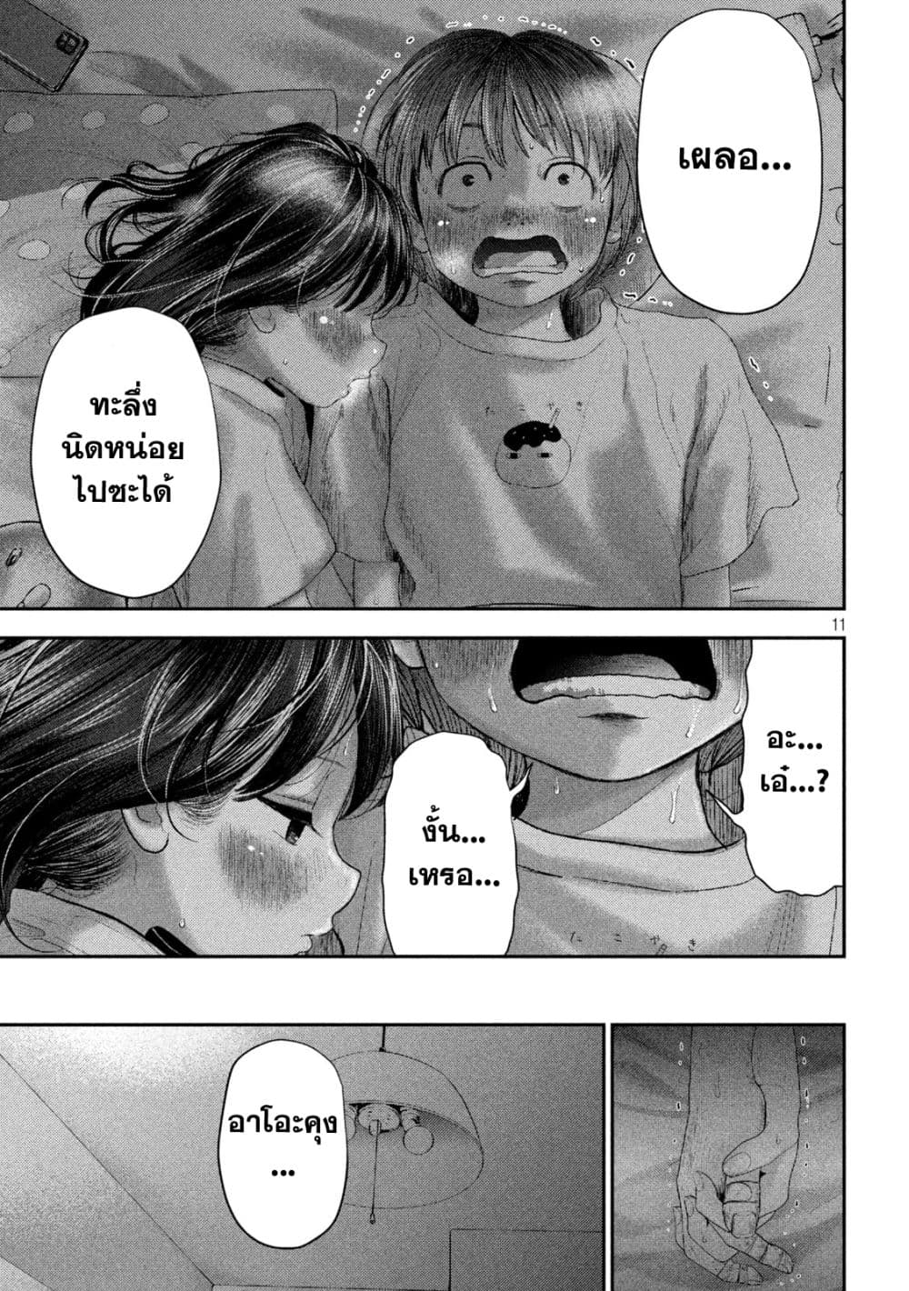 Nezumi no Hatsukoi 6-คนรัก