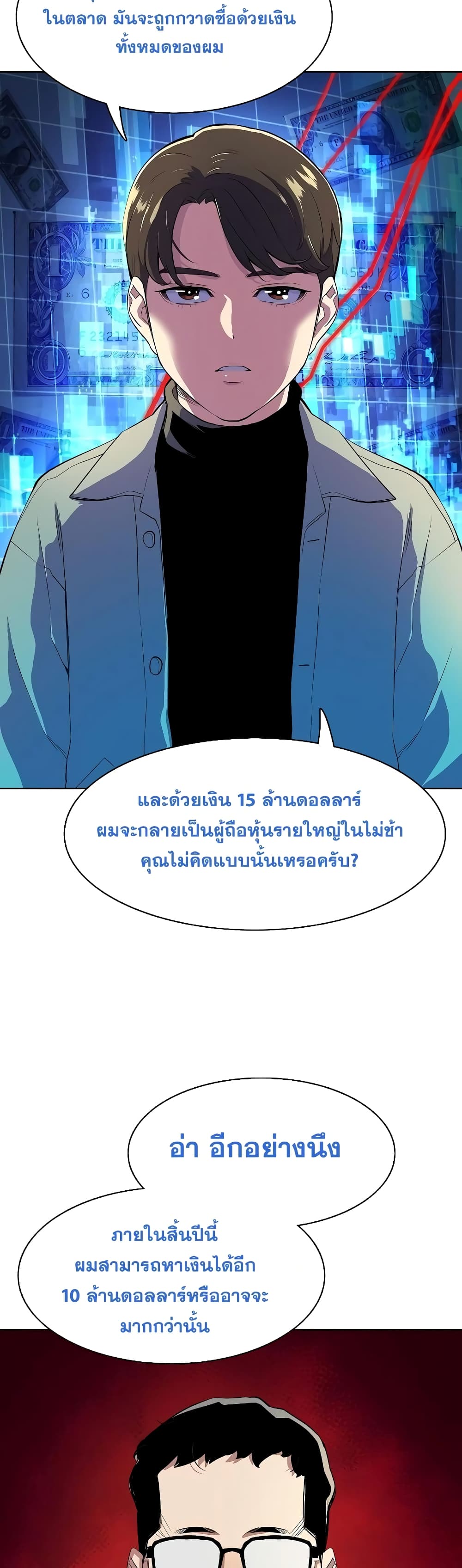 The Chaebeol’s Youngest Son 9-9