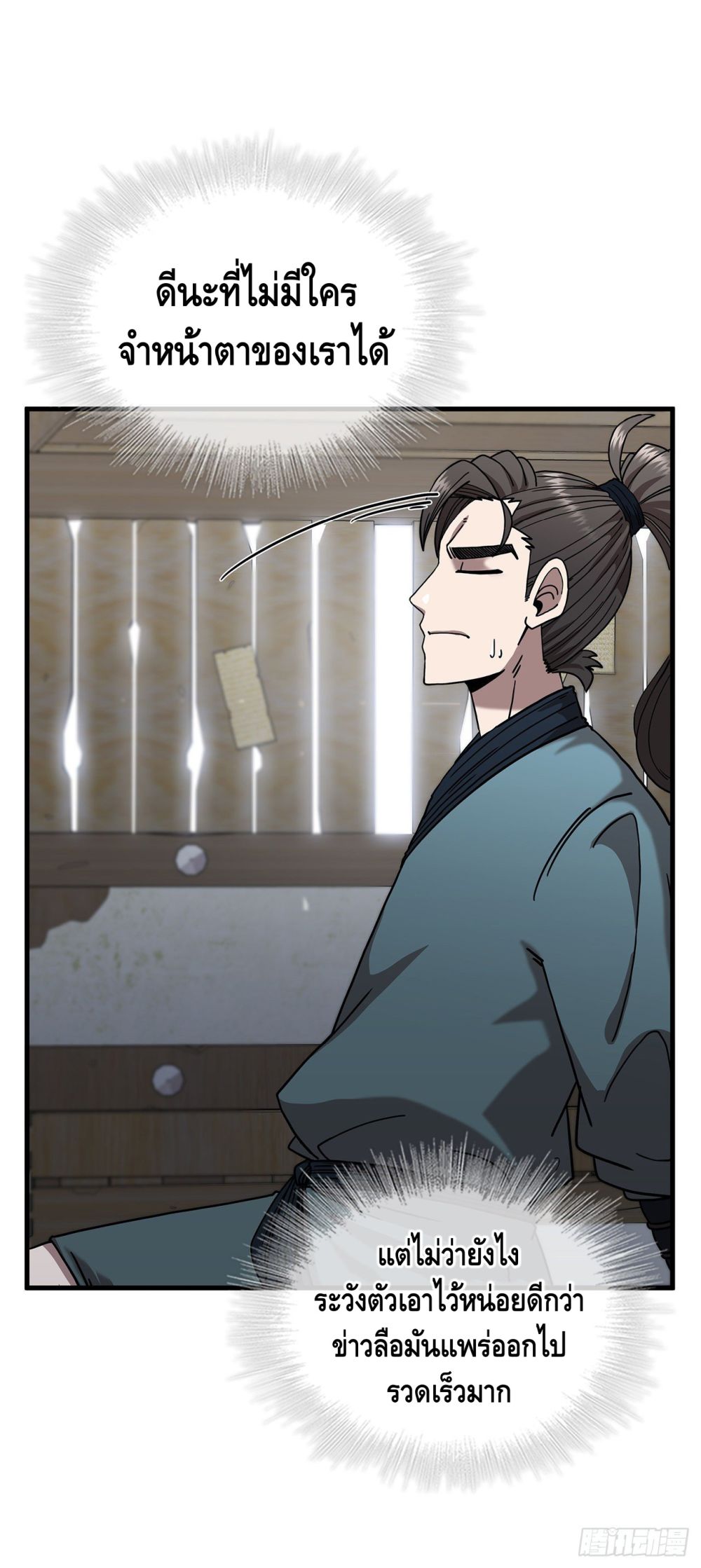 This Swordsman is a Bit Picky 14-14