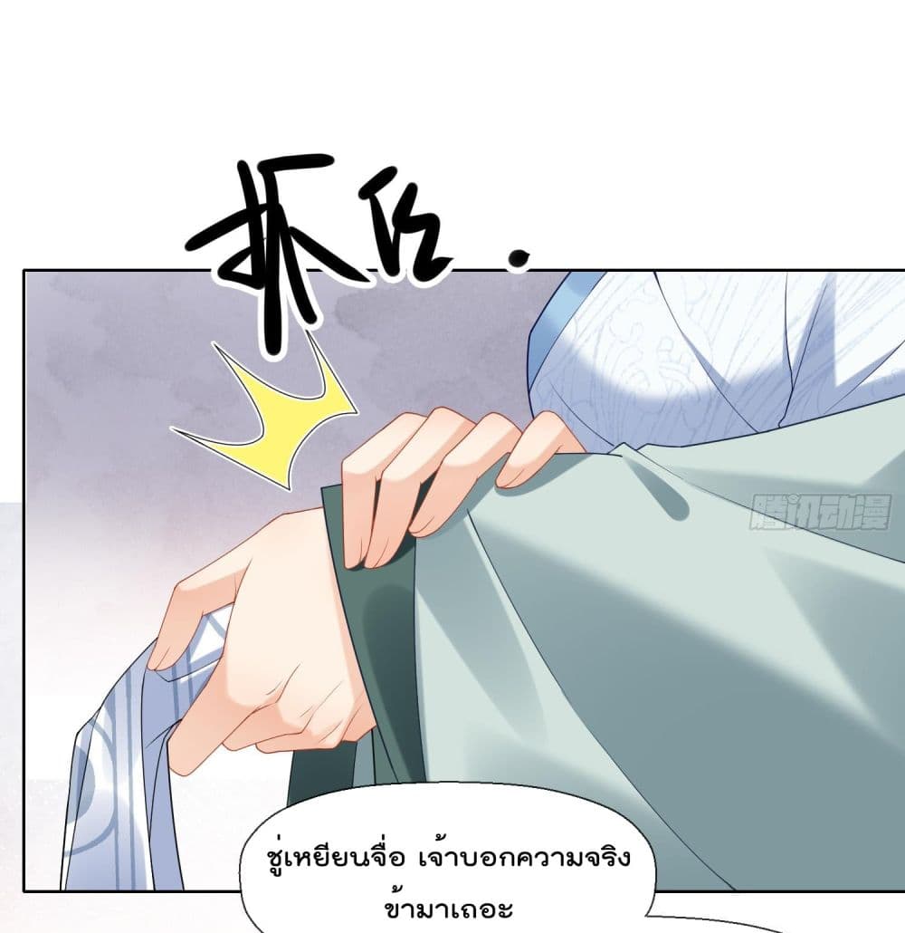 My Secret Romance 5-5