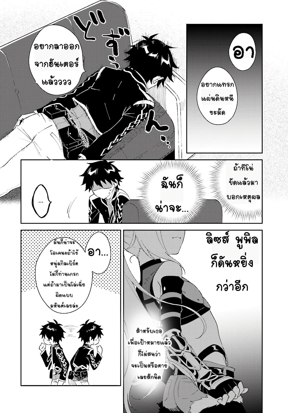Nageki no Bourei wa Intai Shitai - Saijiyaku Hanta ni Yoru Saikiyou Patei Ikusei Jutsu 7.1-7.1