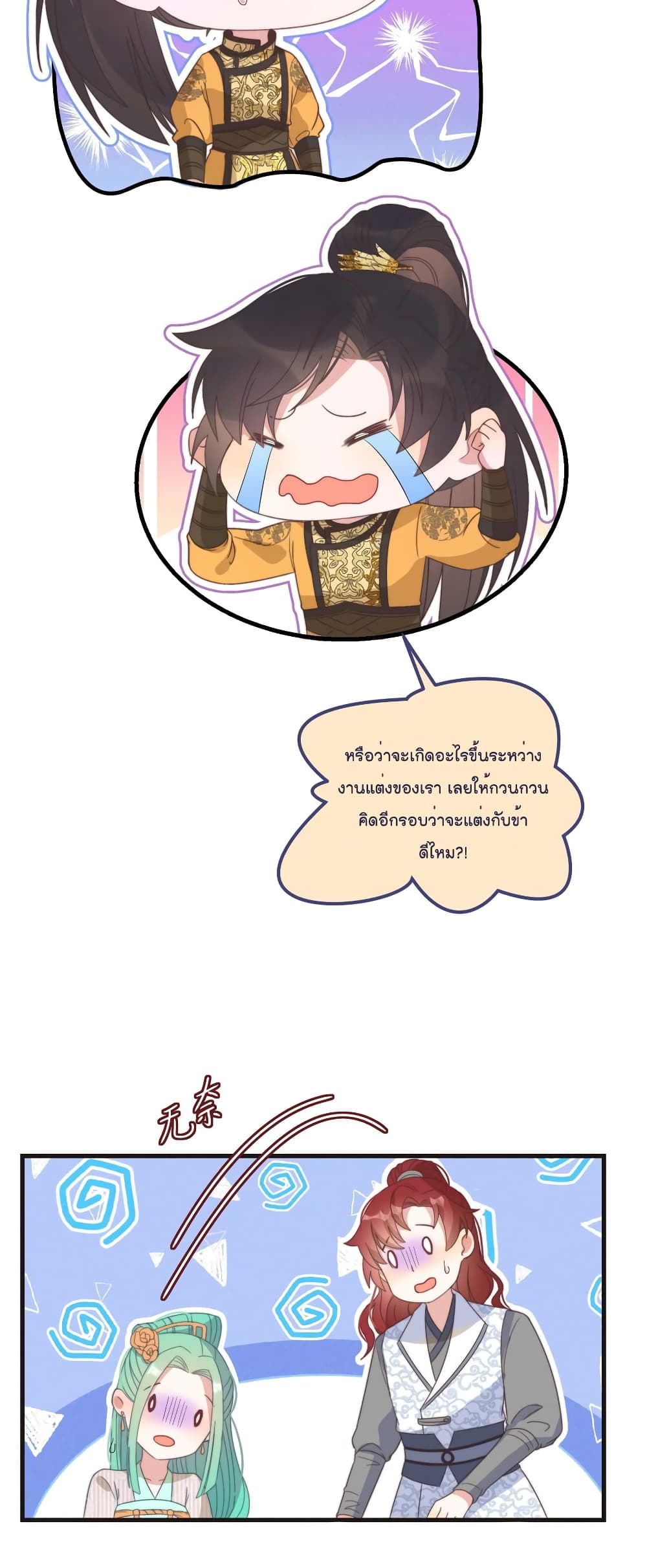 Romantic Games for Couples! เกมส์รักมัดใจองค์ชาย 45-45