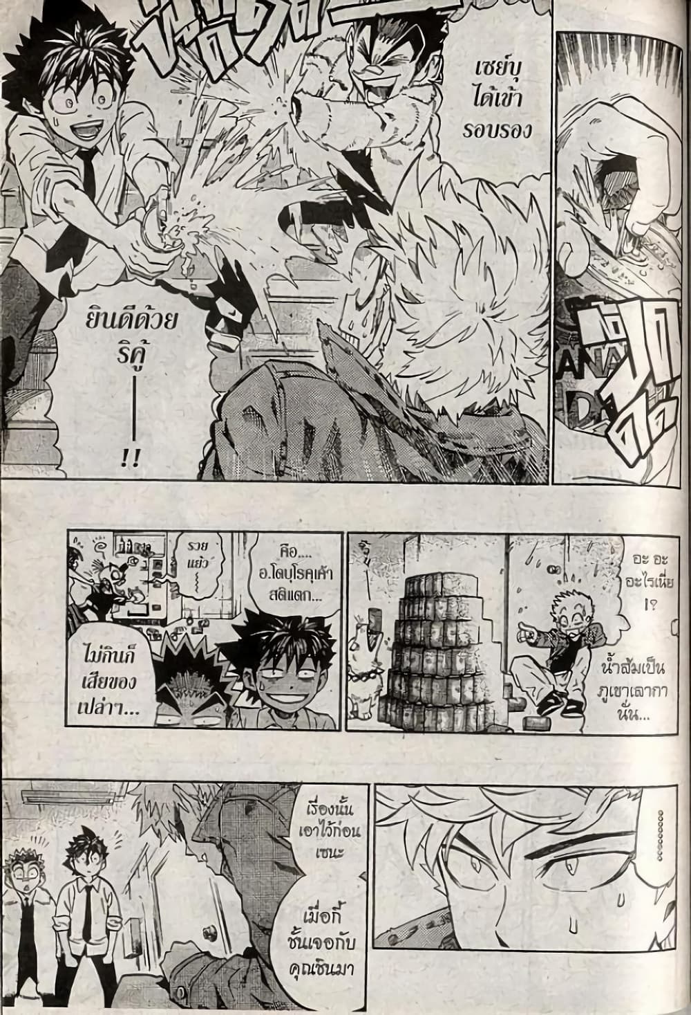 Eyeshield 21 203-203
