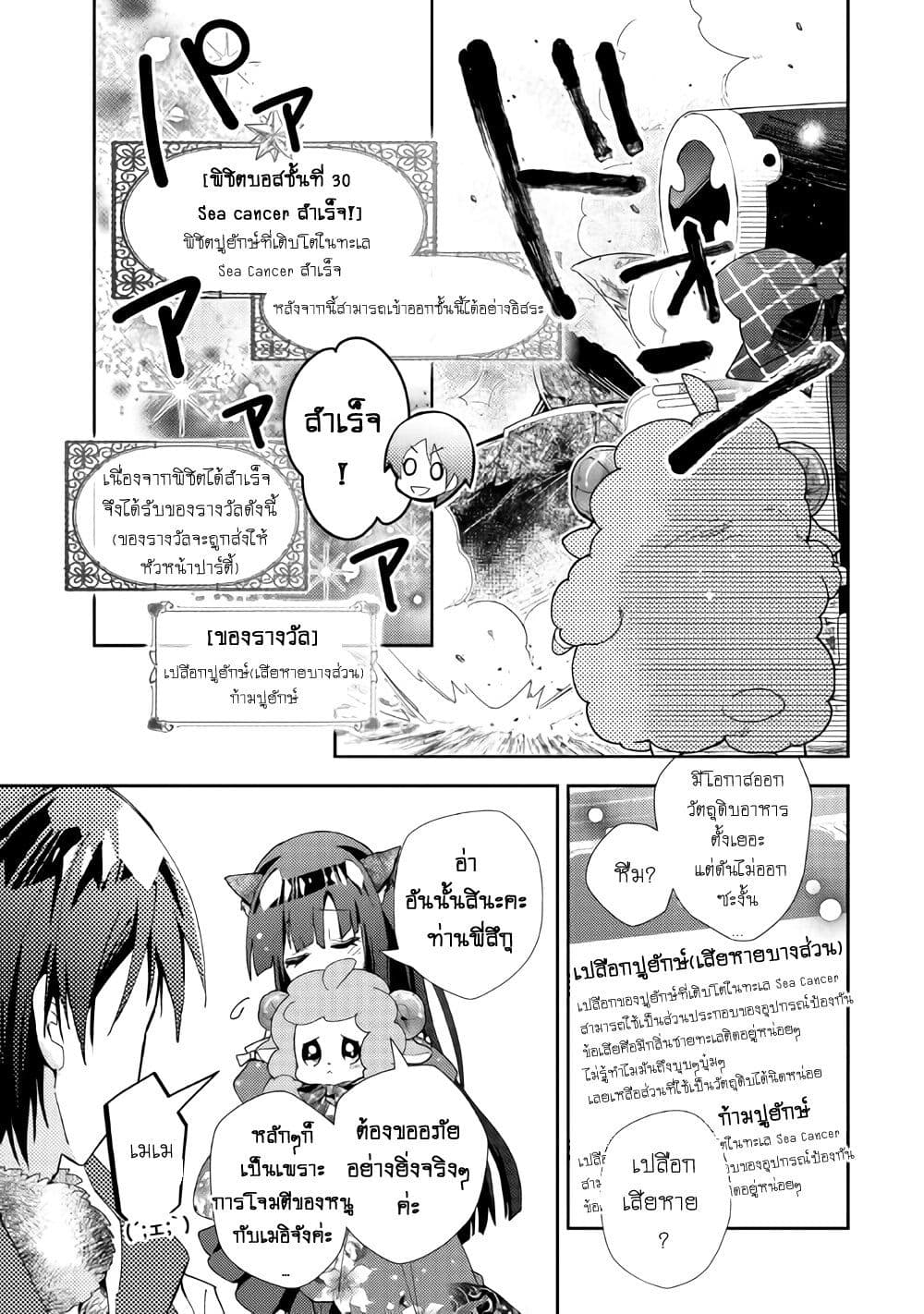 Nonbiri VRMMOki 52-ลองสู้กับบอสระดับกลางกัน
