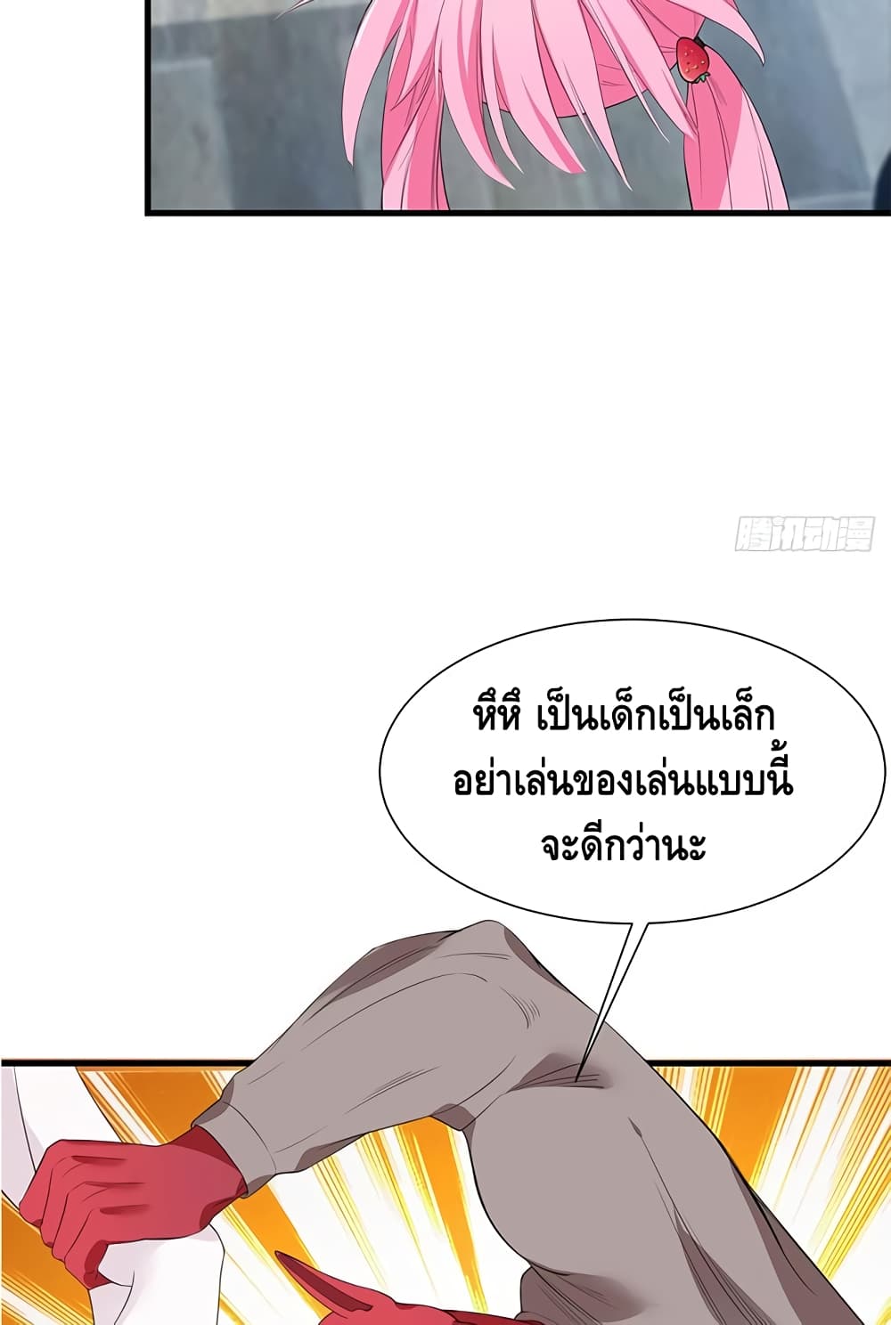 The God Demon King in The City 52-52