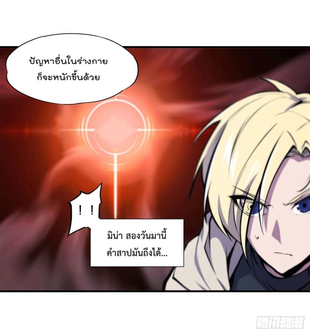 The Strongest Knight Become To Lolicon Vampire ผมคืออัศวินผู้แข็งแกร่งที่ถูกสาปให้กลายเป็นแวมไพร์โลลิ 200-200