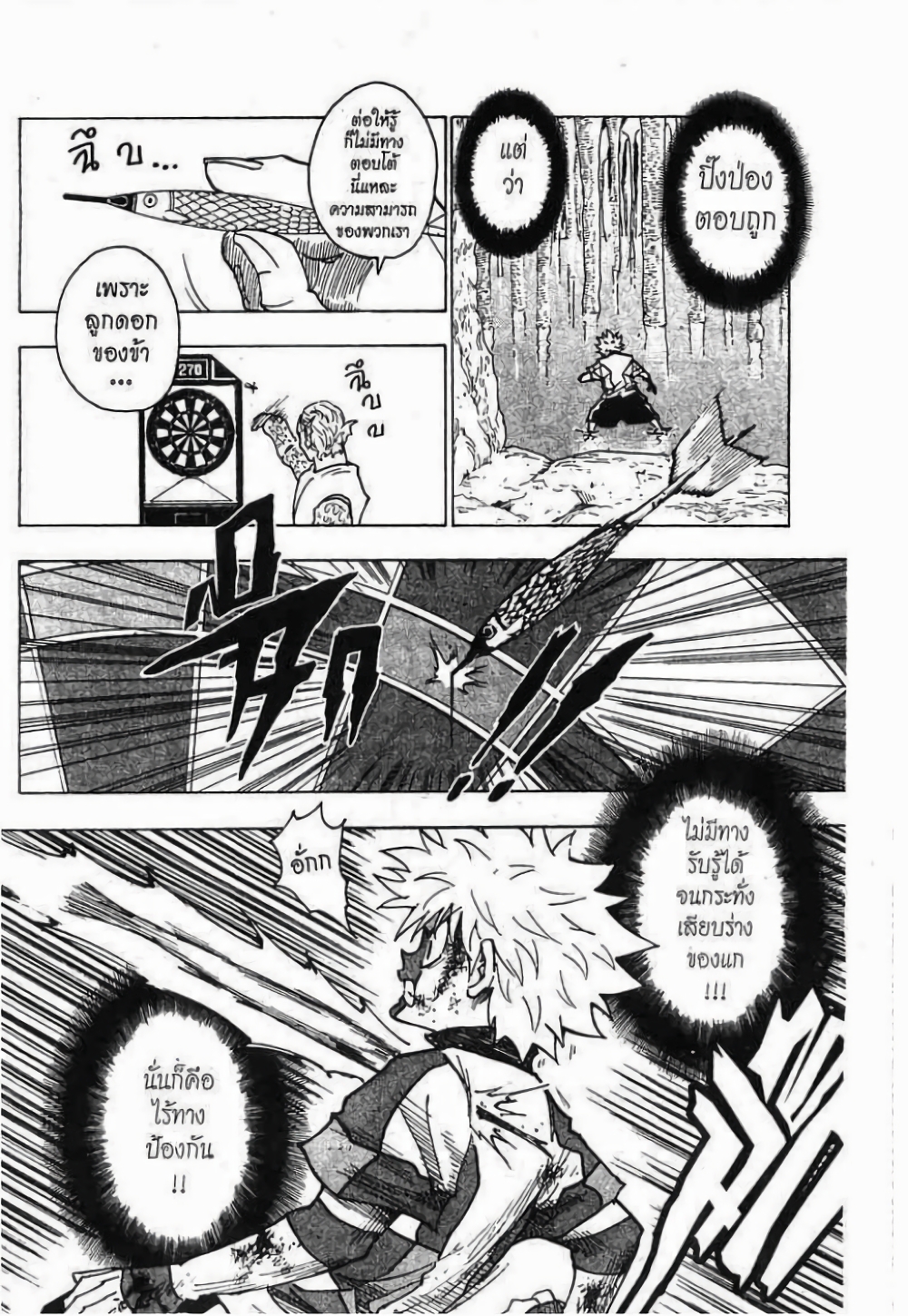 Hunter X Hunter 239-239
