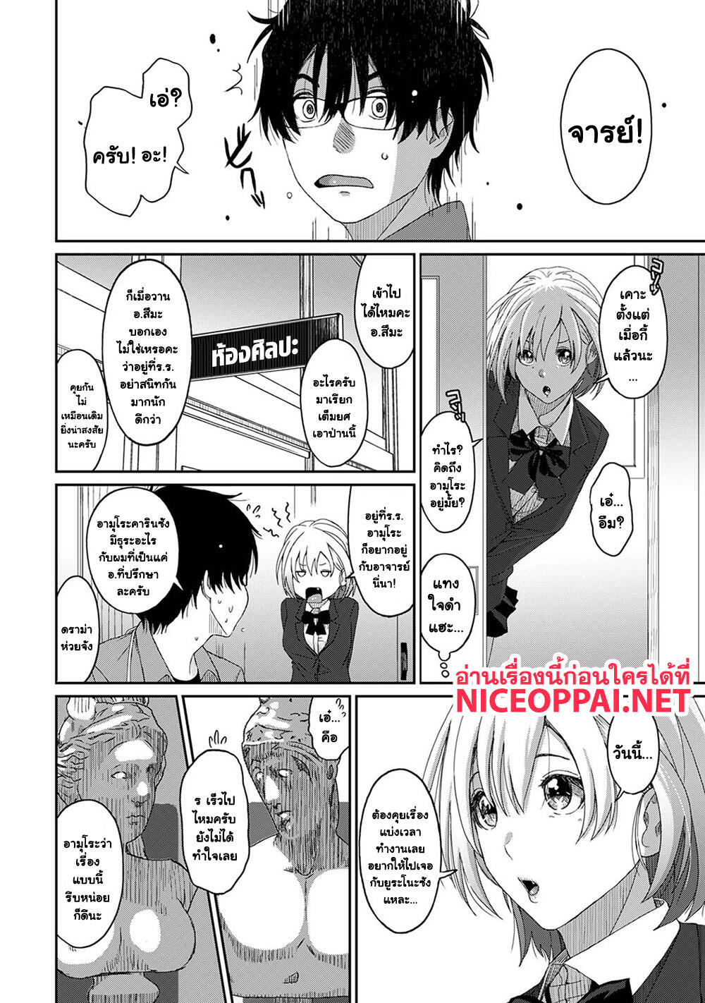 Itaiamai 2-study home study