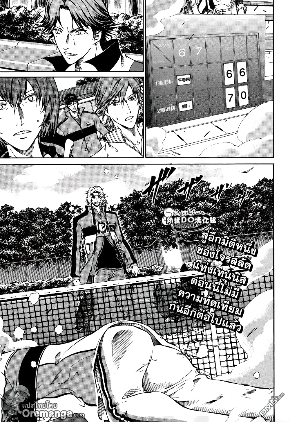 New Prince of Tennis 121-การตัดสินใจครั้งสุดท้าย