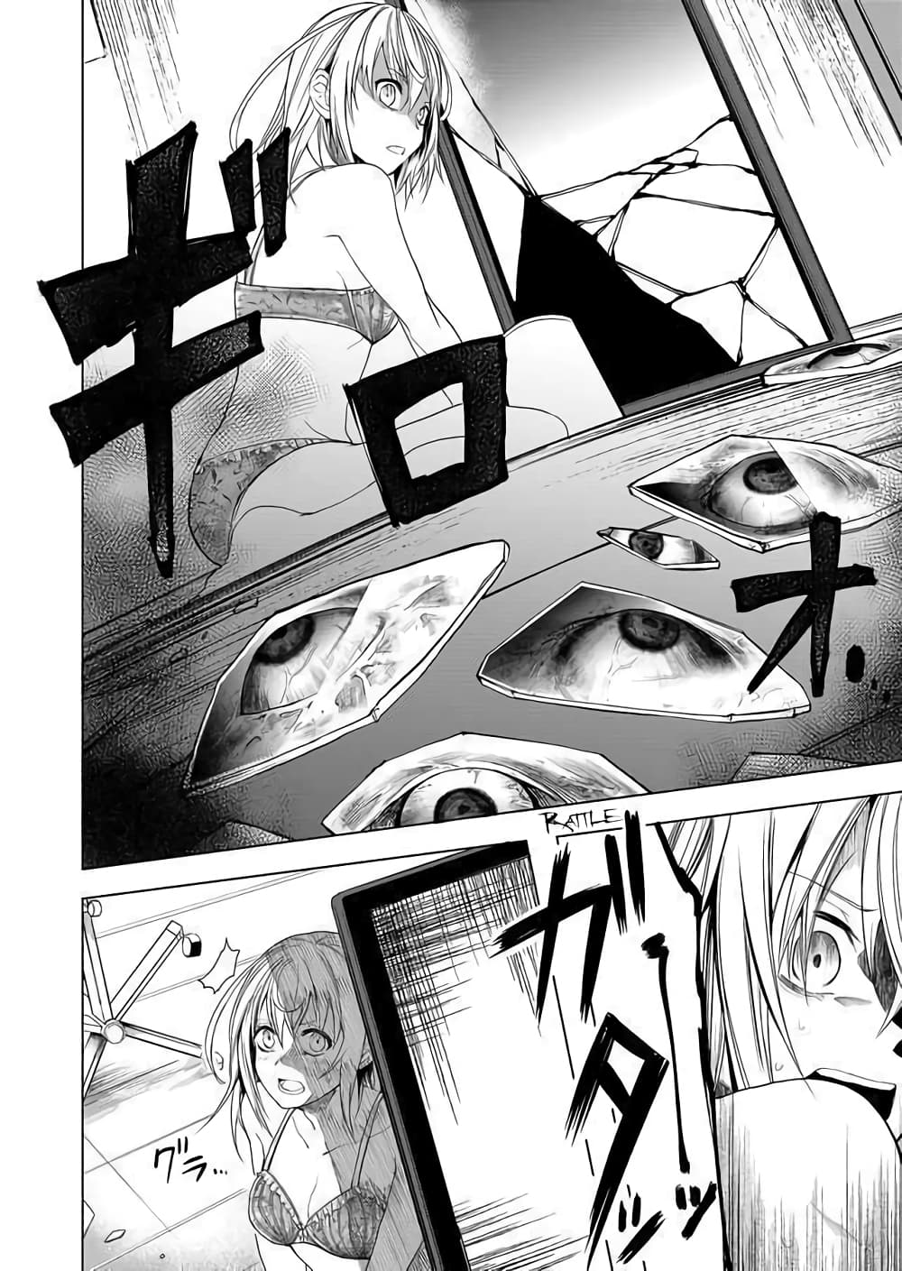 Ghost Story Loop 1-1