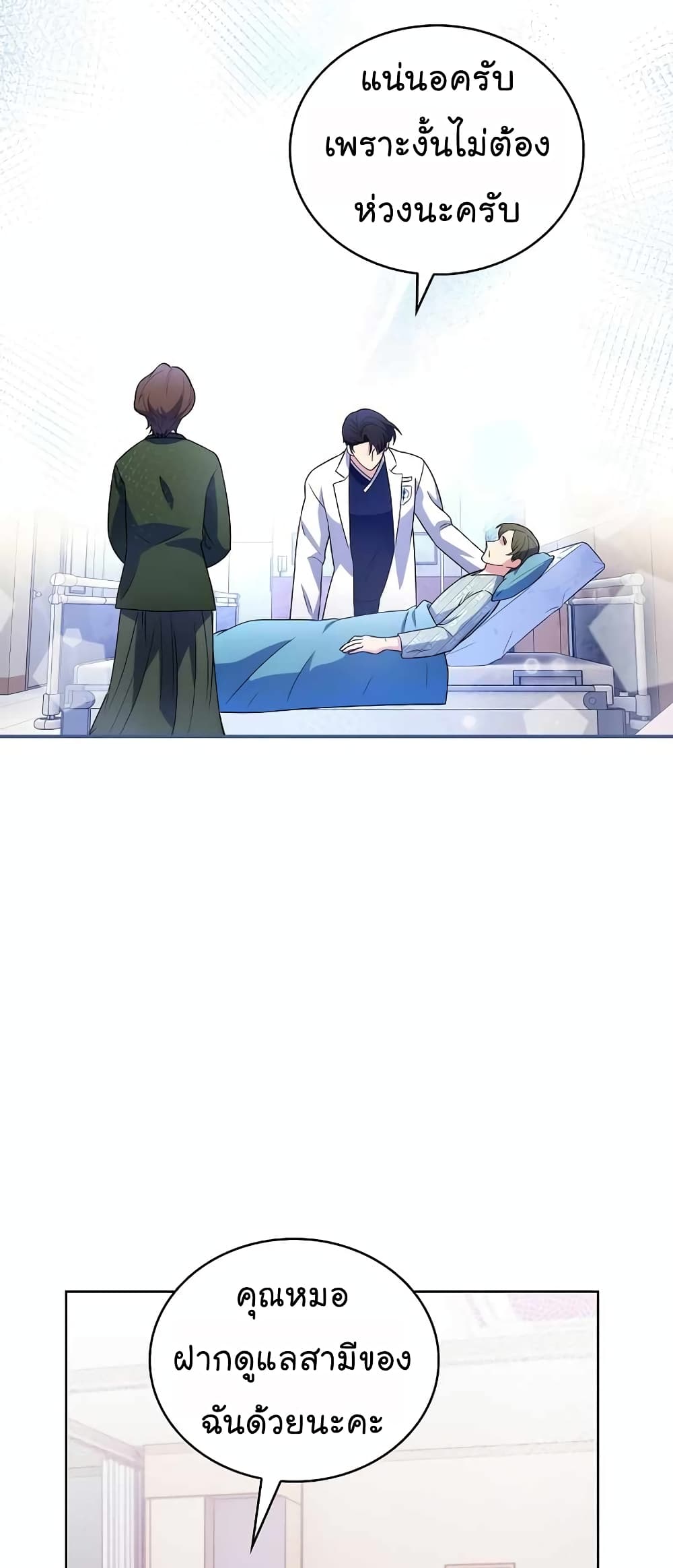 Level-Up Doctor 33-33