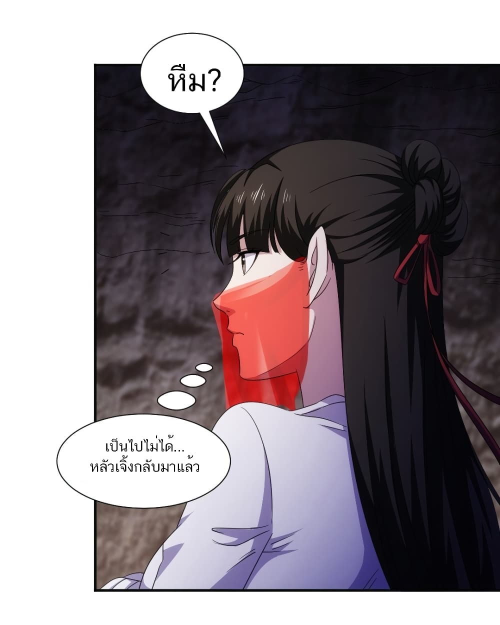Jiwu Xuandi 105-ตอนจบ