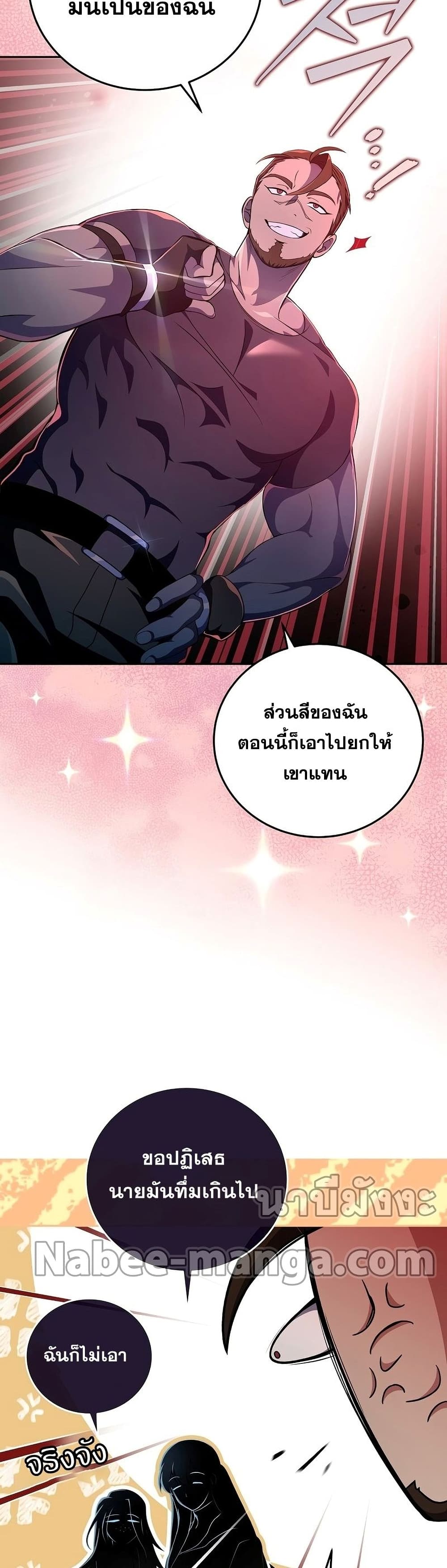 The Novel's Extra (Remake) 38-38