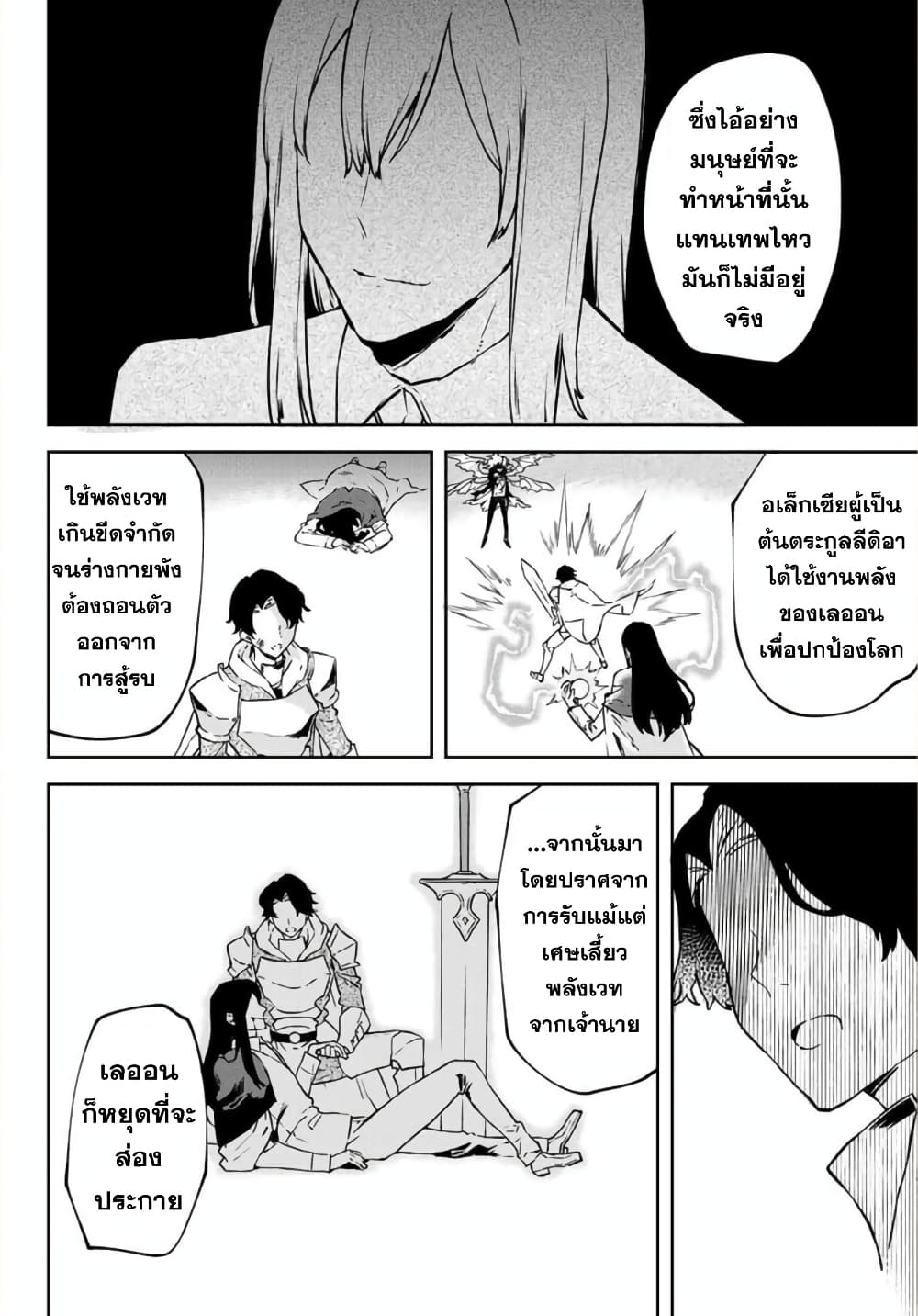 BLACK Kokka wo Tsuihou Sareta Kedo [Zenjidou Eirei Shoukan] ga Aru Kara Nani mo Komaranai 9-เรียกร้องสิ มิเช่นนั้นก็ไม่ได้มา