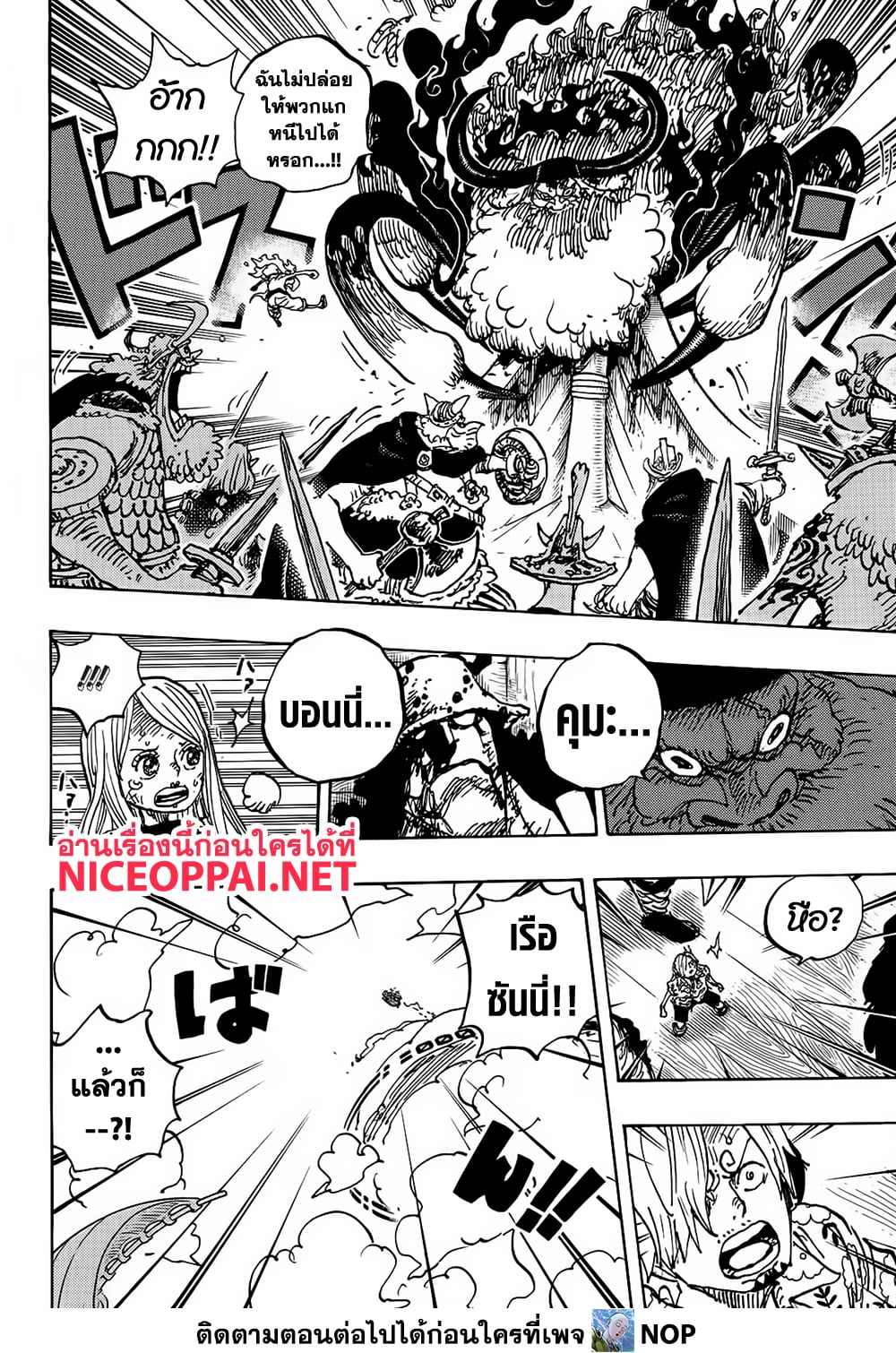 One Piece 1120-แอตลาส